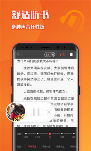 阅友小说极速版